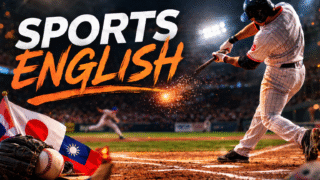 Sports English Baseball Conversation 320x180