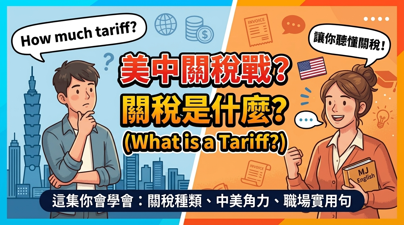 2026 04 15 talking about tariffs