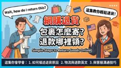 2026 04 16 Returning A Product Online 250x141