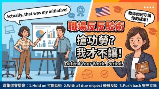 2026 04 19 Workplace Pushback English 1 320x180
