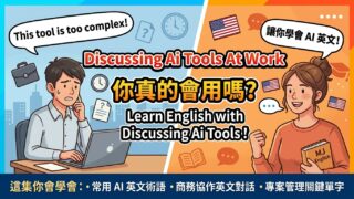 2026 04 22 Discussing Ai Tools At Work 320x180