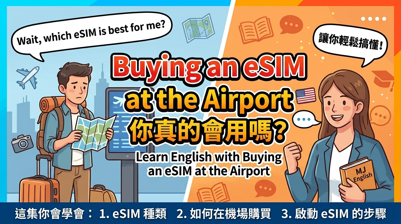 2026 04 25 buying esim at airport wp