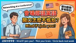 2026 04 25 Networking At A Conference 1 250x141