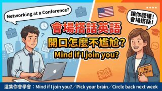 2026 04 25 Networking At A Conference 1 320x180