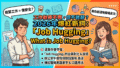 【你敢離職嗎?】2026最夯職場新詞「Job Hugging」是什麼?近六成美國上班族都在「抱緊工作」不敢離職! Gemini Generated Image Guxm1pguxm1pguxm 120x68
