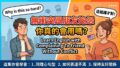 朋友老放鴿子怎麼開口?這 5 句英文把話講開不撕破臉 2026 05 08 Complaining To Friend Without Conflict 120x68