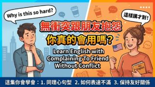 2026 05 08 Complaining To Friend Without Conflict 320x180
