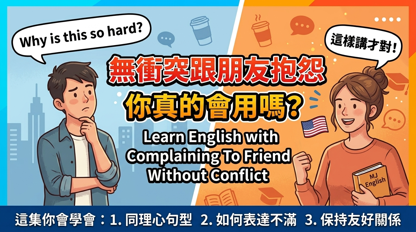 2026 05 08 complaining to friend without conflict