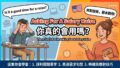 "要加薪"別說 "I want a raise"!外商談加薪必背 5 句型 2026 05 18 Asking For A Salary Raise 120x68