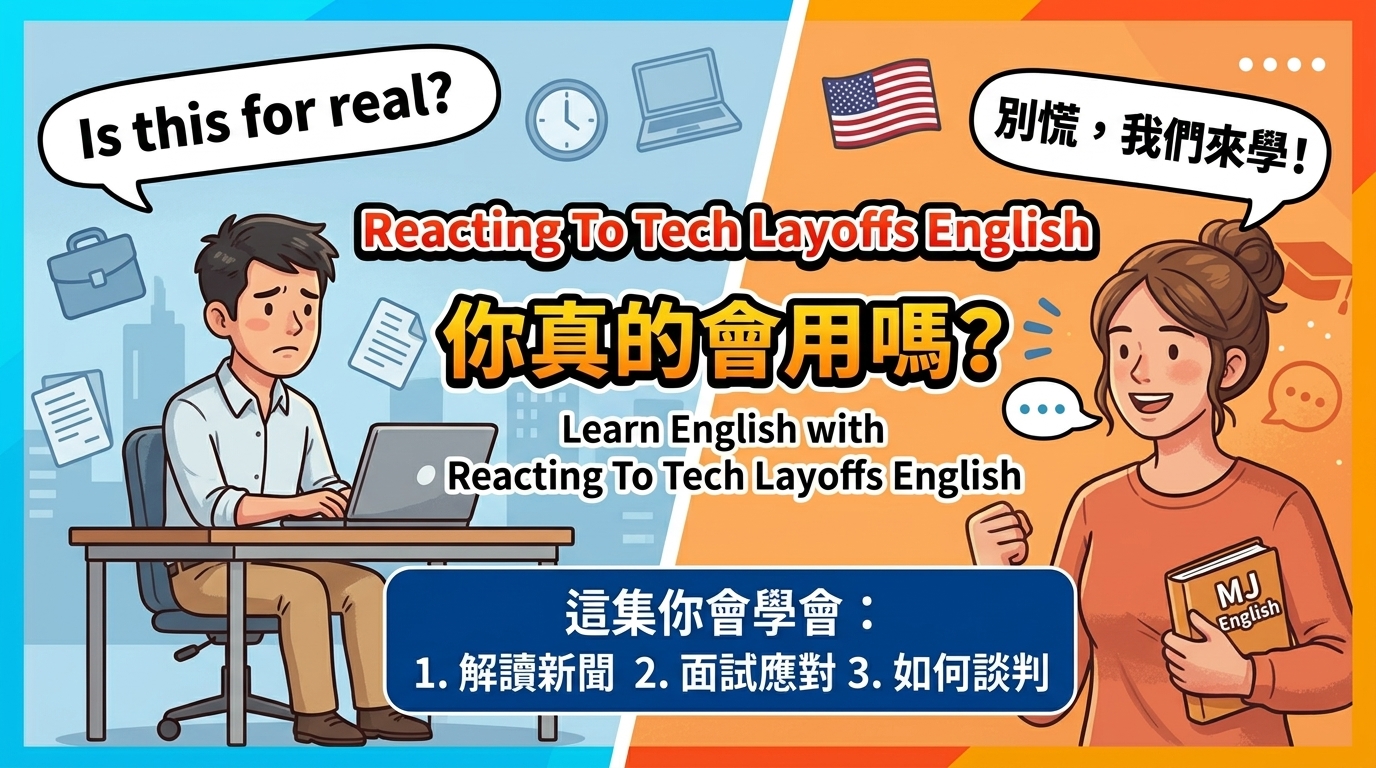 2026 05 20 reacting to tech layoffs english