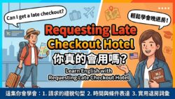 2026 05 25 Requesting Late Checkout Hotel 250x141