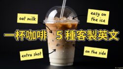 2026 05 28 Customizing Your Coffee Order Viral StyleC 250x141