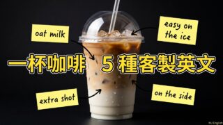 2026 05 28 Customizing Your Coffee Order Viral StyleC 320x180