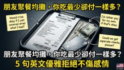 2026 05 29 Not Splitting The Bill Evenly 2 250x141