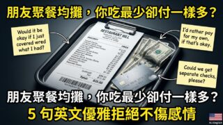2026 05 29 Not Splitting The Bill Evenly 2 320x180