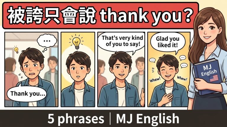 【藥局英文】從領藥、詢問吃法到副作用理解,一次學會 - MJ英語 | MJ English
