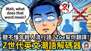 2026 06 08 En Gen Z Slang Decoder 320x180