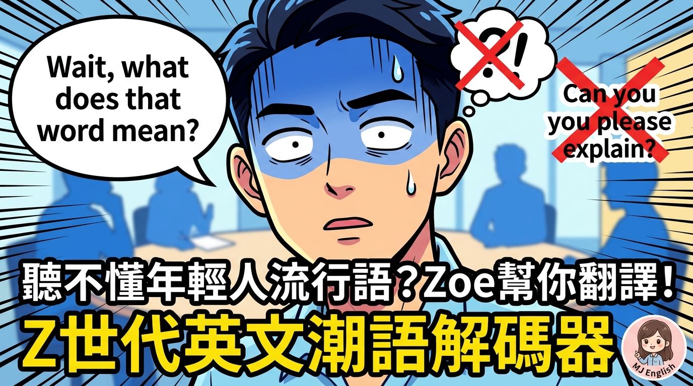2026 06 08 en gen z slang decoder