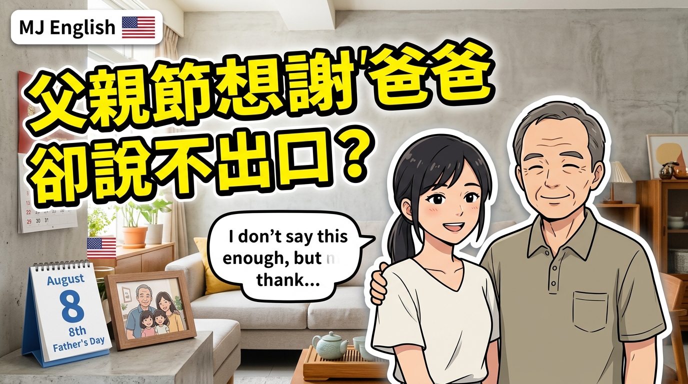 2026 06 17 en fathers day message 3