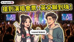 2026 06 19 En Concert Tickets 1 250x141