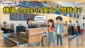 2026 06 22 En Airport Checkin 120x68