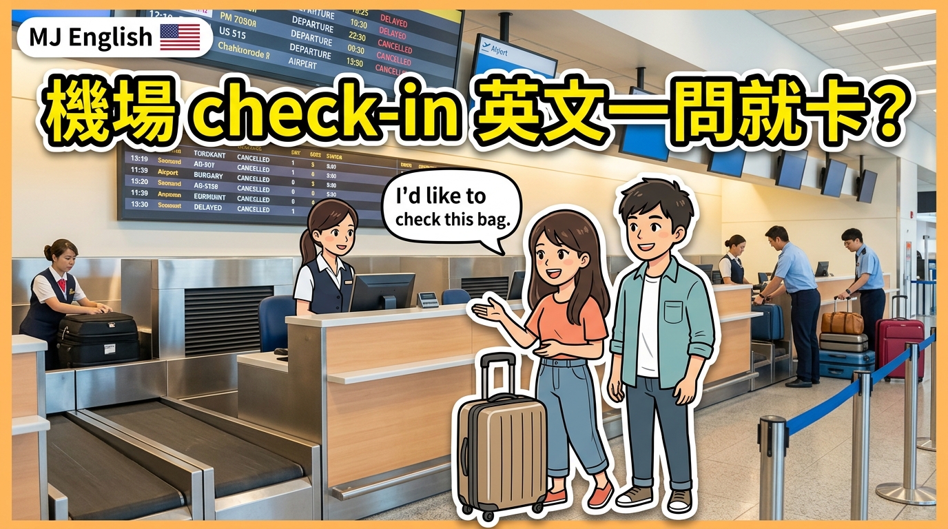 2026 06 22 en airport checkin