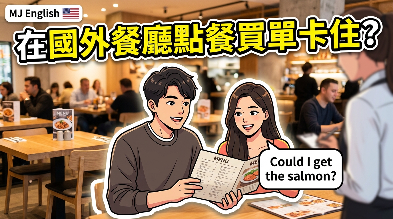 2026 06 23 en restaurant ordering
