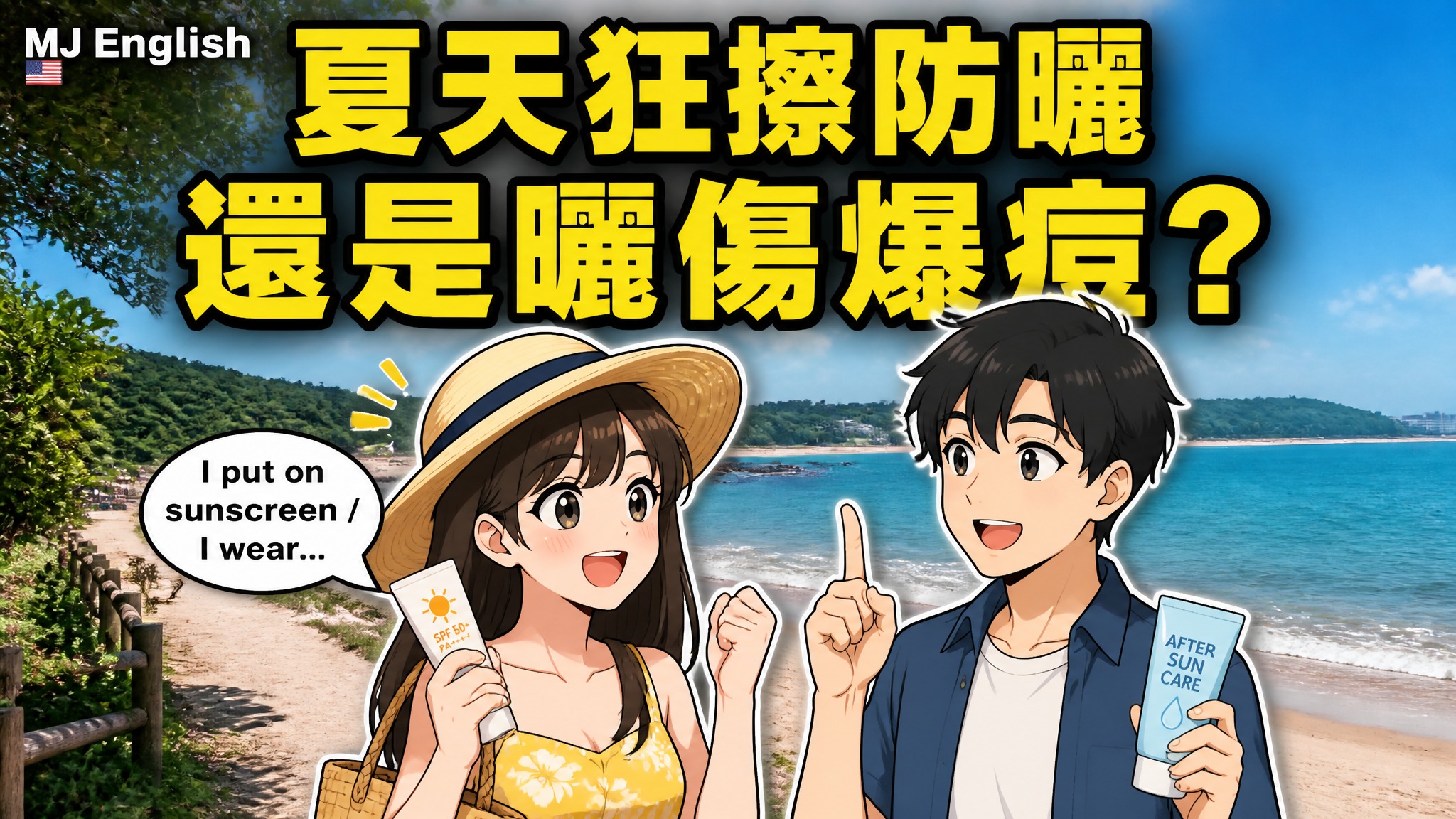 2026 06 25 en summer skincare spf 4