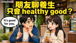 2026 06 29 En Healthy Eating Chat 1 250x141