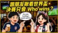 2026 07 08 En World Cup Final Party 120x68