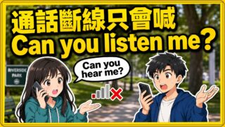 2026 07 10 En Listen Vs Hear 1 320x180