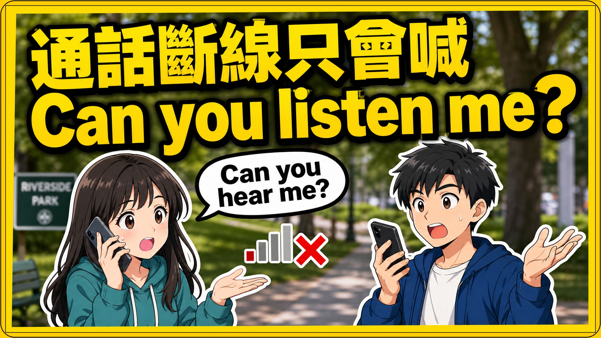 2026 07 10 en listen vs hear