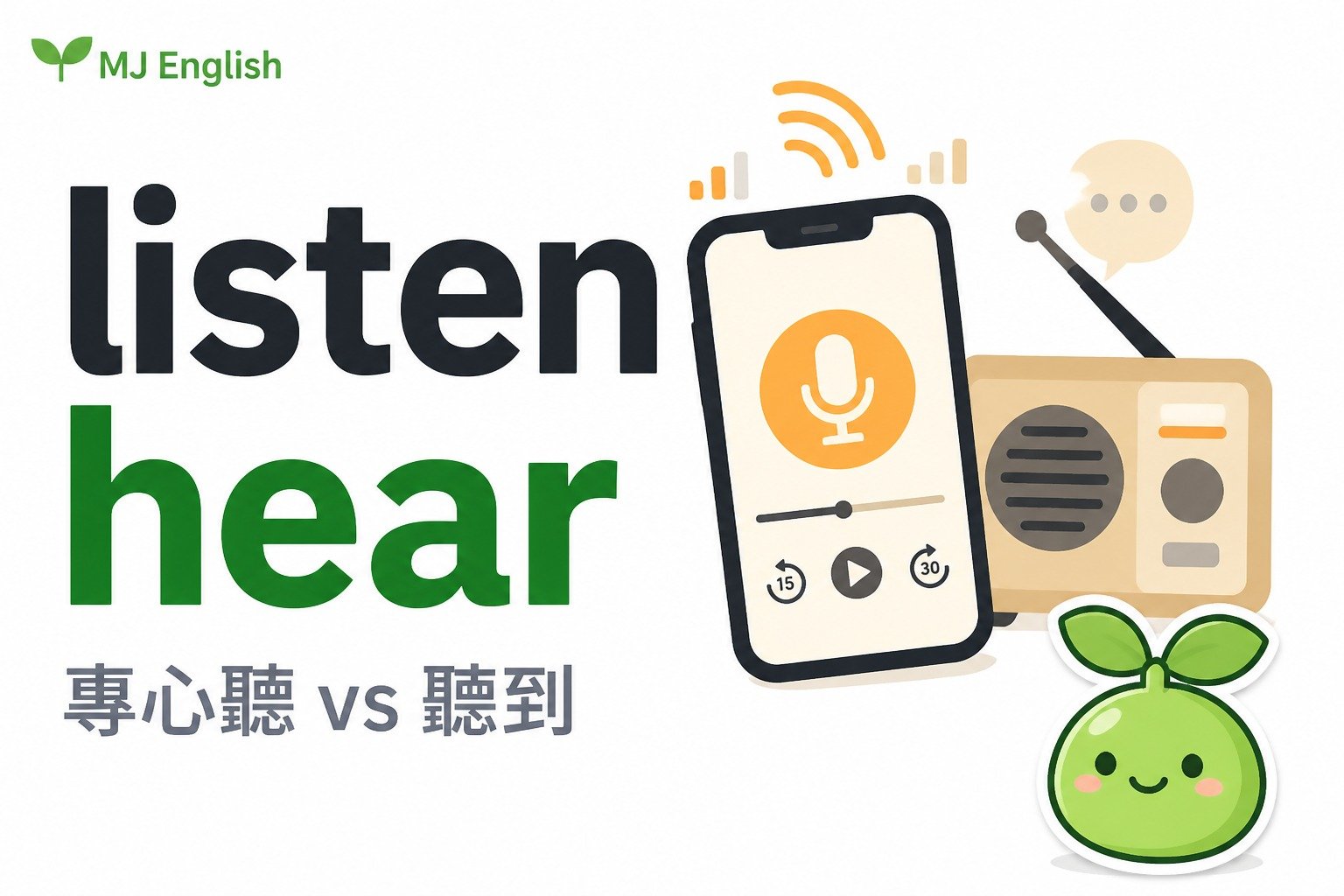 2026 07 10 en listen vs hear 4