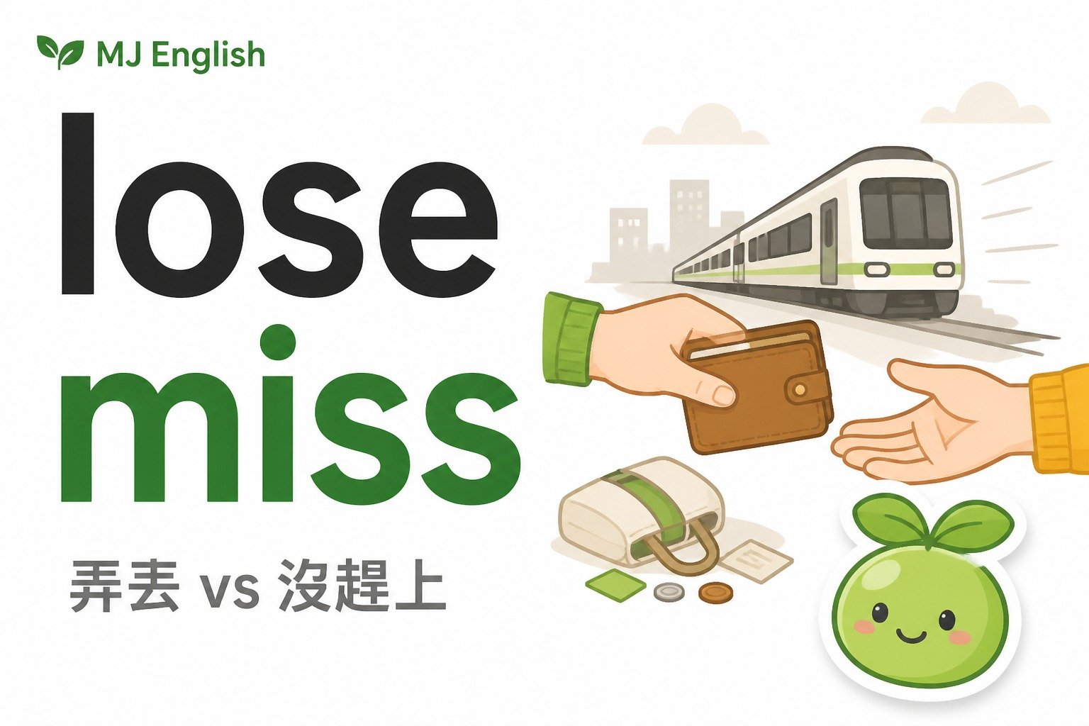 2026 07 11 en lose vs miss 1
