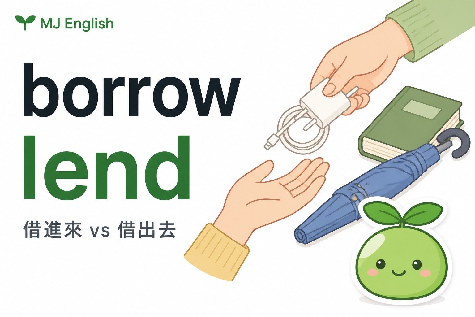 2026 07 14 en borrow vs lend 2