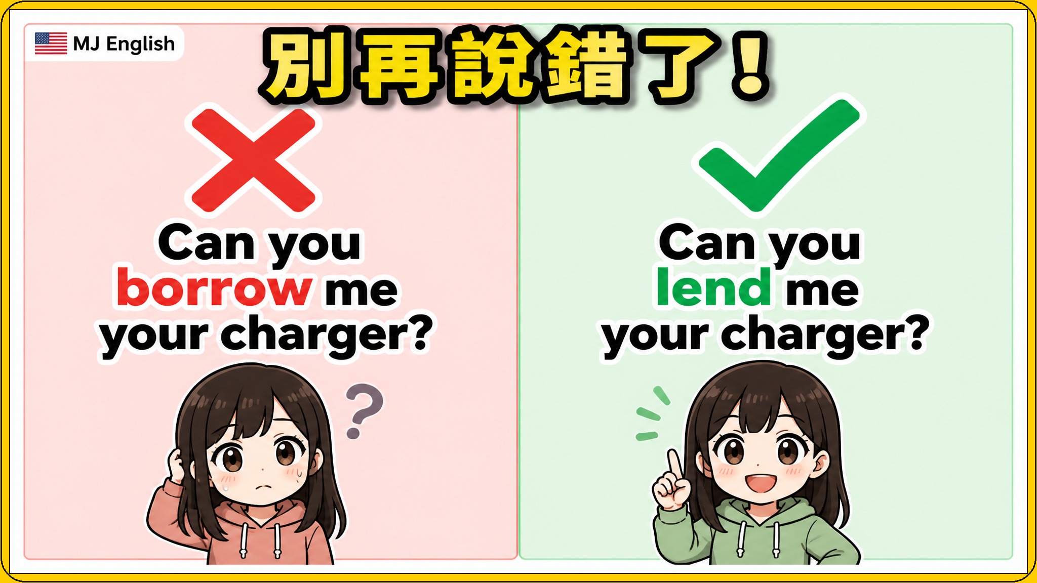2026 07 14 en borrow vs lend