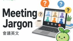2026 07 15 En Meeting Jargon 2 250x141
