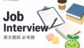 2026 07 22 En Job Interview 120x68