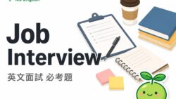 2026 07 22 En Job Interview 250x141