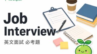 2026 07 22 En Job Interview 320x180