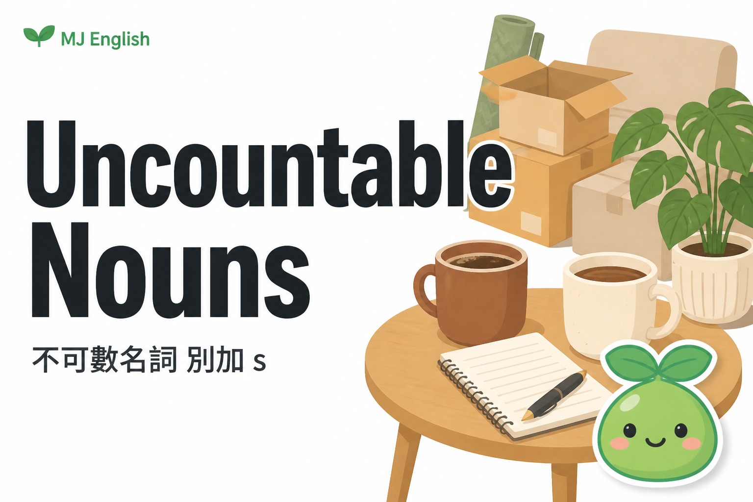 2026 07 22 en uncountable nouns