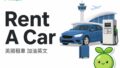 2026 07 26 En Rent A Car 120x68