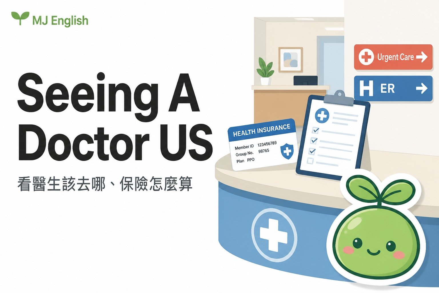 2026 08 04 en seeing a doctor us