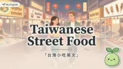 2026 08 14 En Taiwanese Street Food 250x141