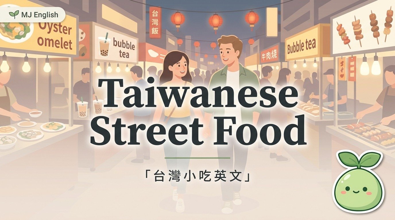 2026 08 14 en taiwanese street food