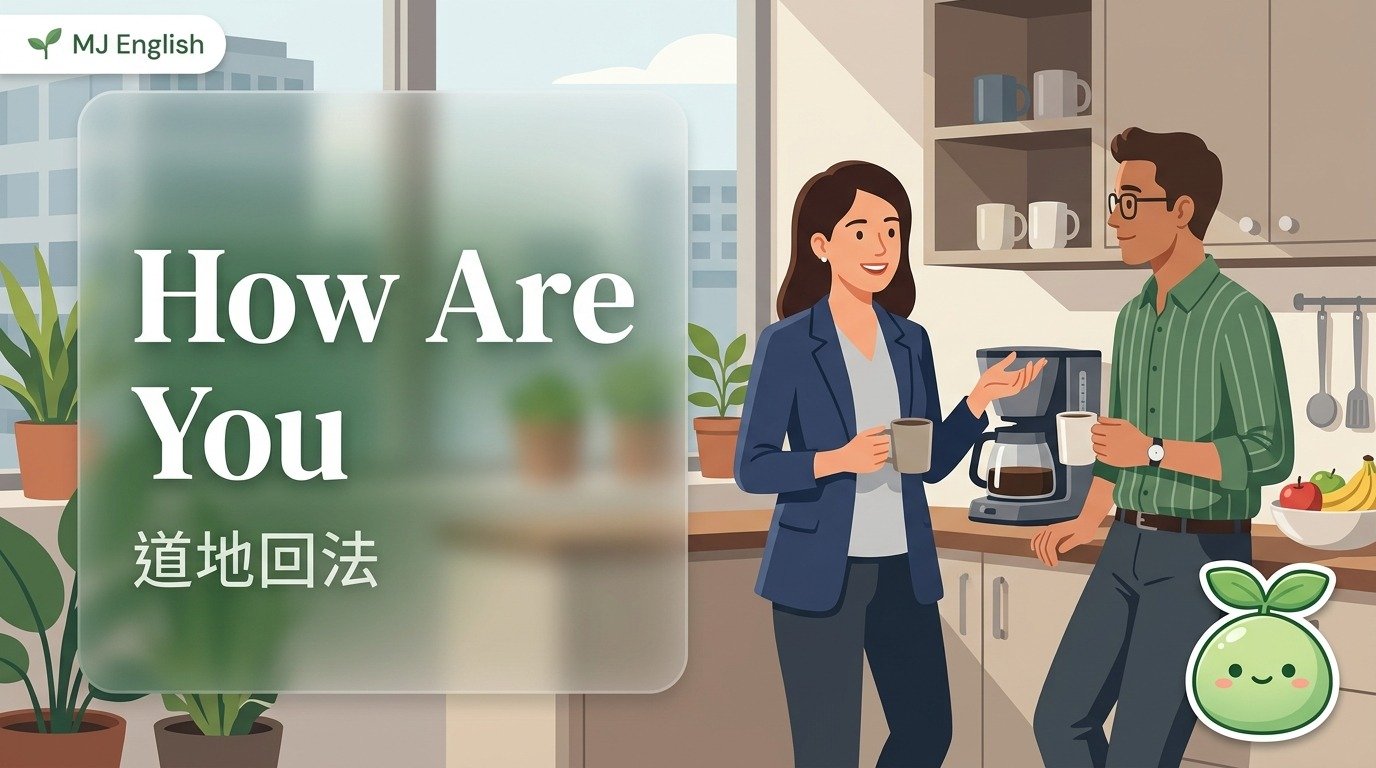 2026 08 16 en how are you reply