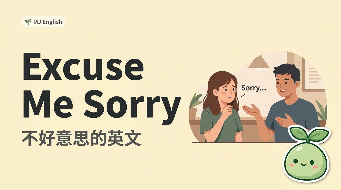 2026 08 19 en excuse me sorry