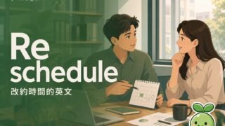 2026 08 24 En Reschedule English 320x180
