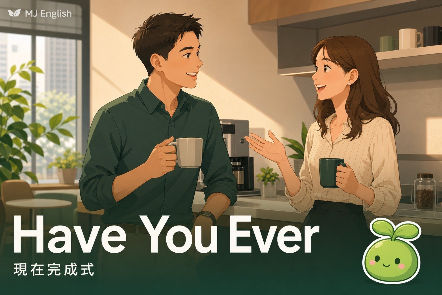 2026 08 25 en have you ever wp