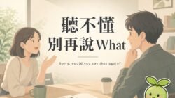 2026 09 05 En Say That Again 250x141